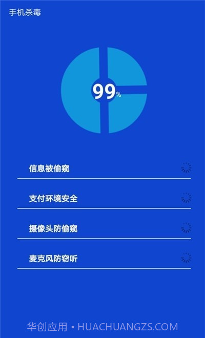 快速清理管家截图1 快速清理管家截图1