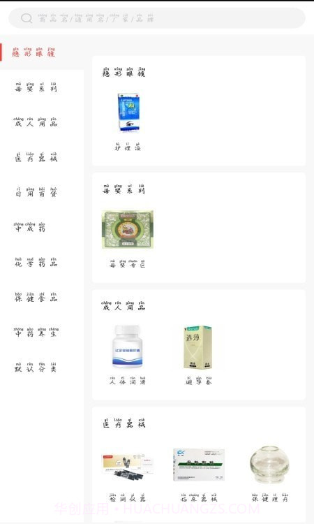 深圳俊龙医药截图2 深圳俊龙医药截图2