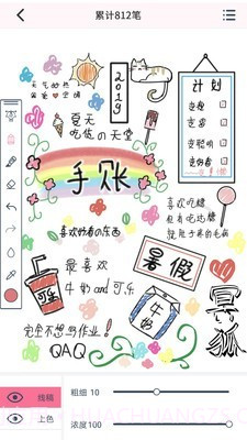 漫芽糖指绘截图2