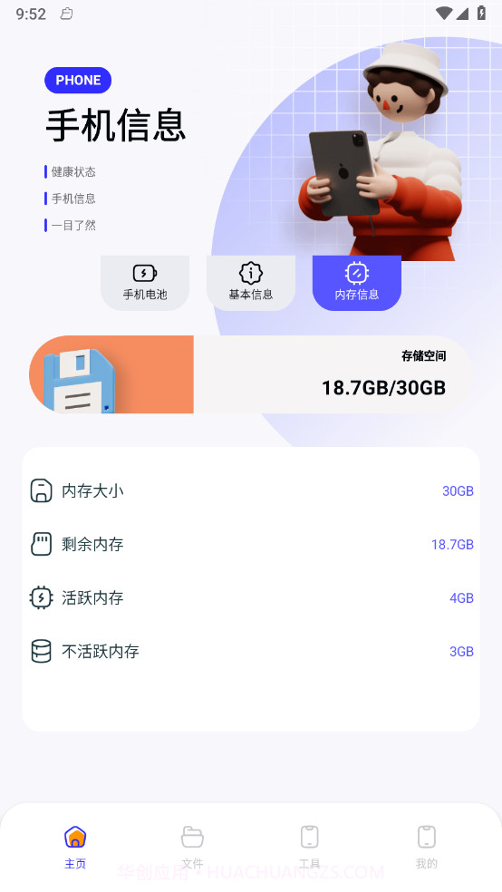 手机一键换机互传助手截图1 手机一键换机互传助手截图1