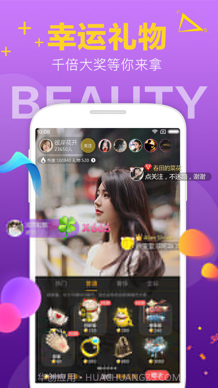 小蛮腰直播截图1