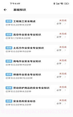 燃典教育截图2 燃典教育截图2