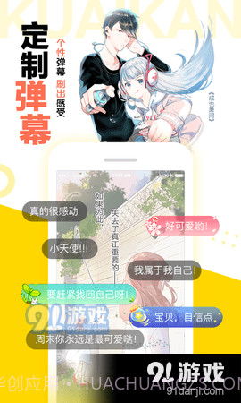 57漫画app截图3