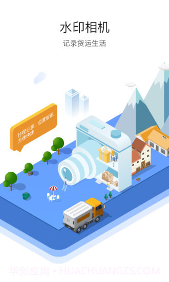 车旺大卡历史版本截图3