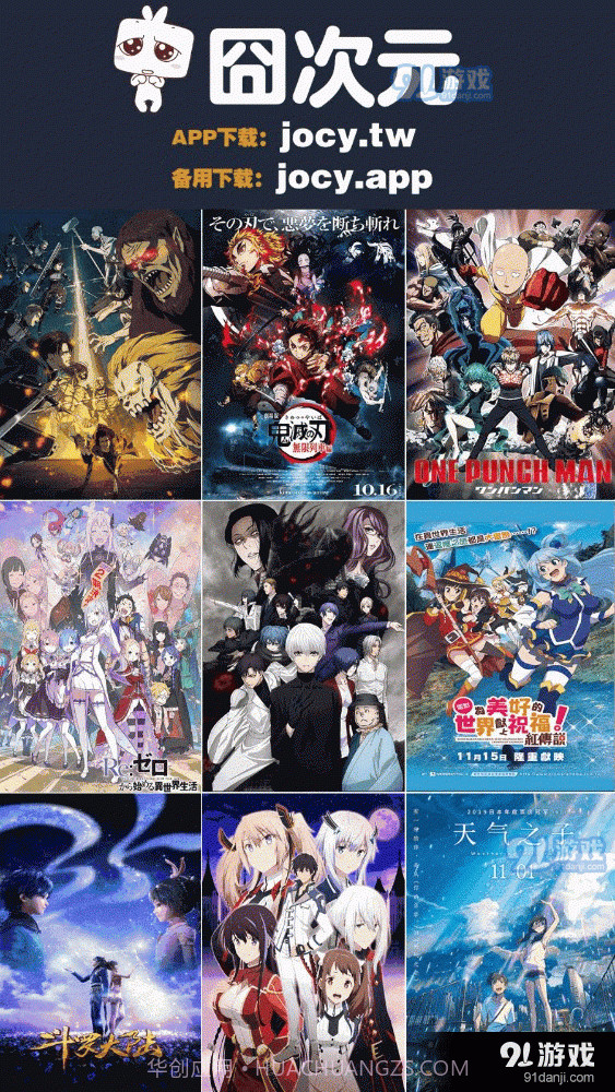 凸次元动漫截图3