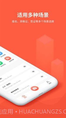 形美证件照截图4 形美证件照截图4