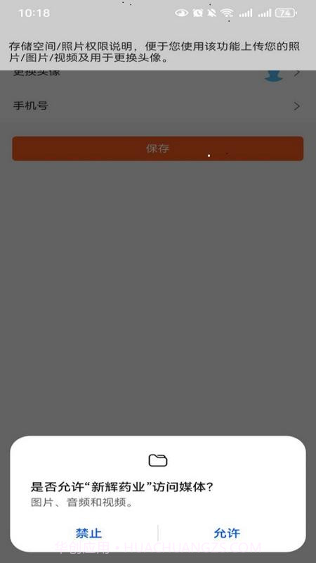 新辉药业截图2 新辉药业截图2