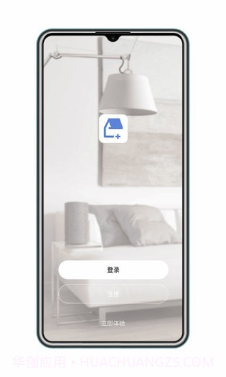 得力e+家庭版截图1 得力e+家庭版截图1