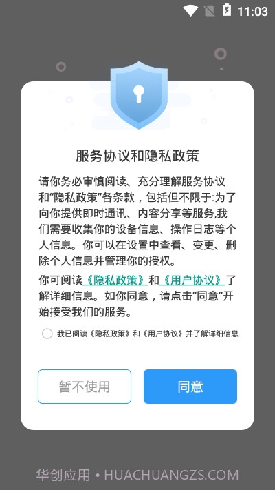 公交快报截图3 公交快报截图3
