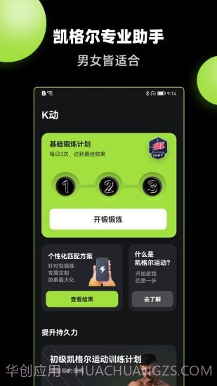 K动截图1 K动截图1