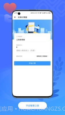 智慧瓷都截图4 智慧瓷都截图4