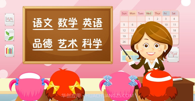 儿童课堂游戏截图1 儿童课堂游戏截图1