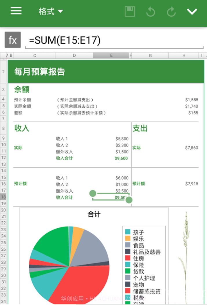 officesuite pro(安卓Office办公套件)V10.10.22885 已付费版截图3 officesuite pro(安卓Office办公套件)V10.10.22885 已付费版截图3
