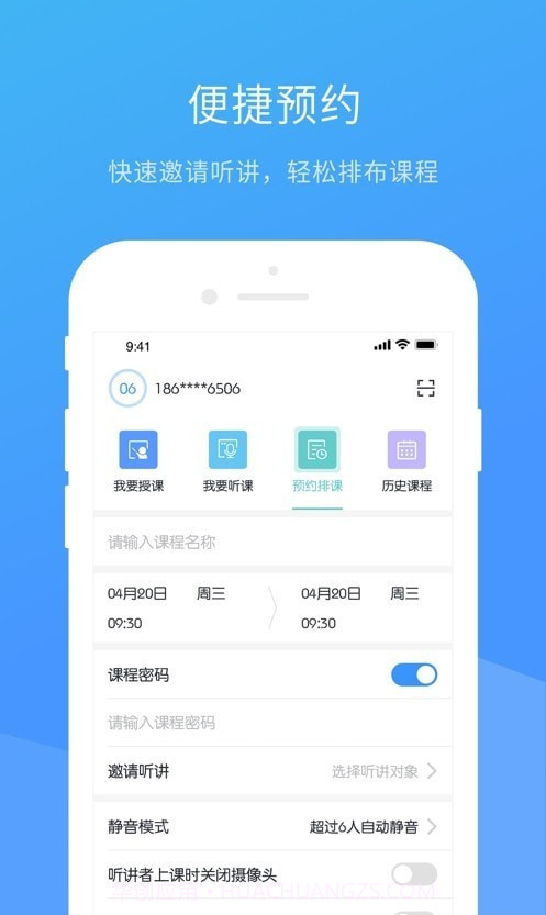 聚连课堂截图2 聚连课堂截图2