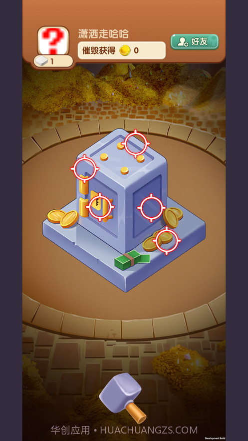 大富翁来了截图3 大富翁来了截图3