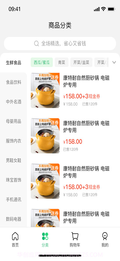 乡村买卖航截图1 乡村买卖航截图1