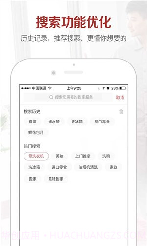 葡萄生活截图3 葡萄生活截图3