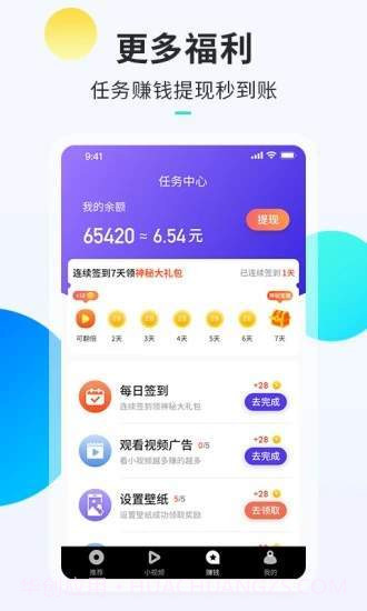 牛牛铃声来电秀截图2 牛牛铃声来电秀截图2