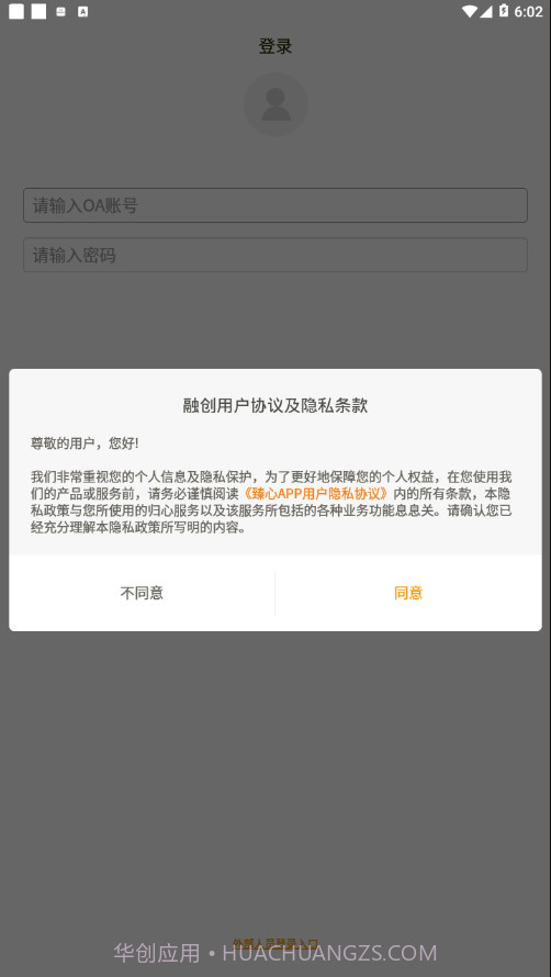 臻心截图3 臻心截图3