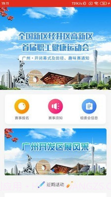 新经高工会v1.0.7截图2 新经高工会v1.0.7截图2
