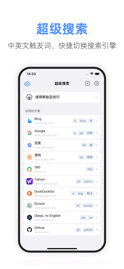 超级搜索截图1 超级搜索截图1