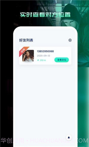 易寻他定位截图3