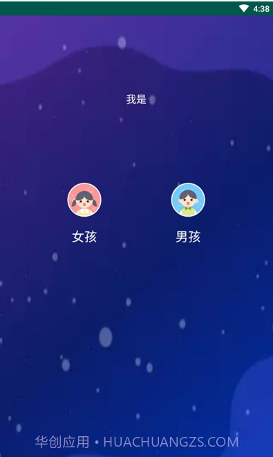 喜马拉雅少儿版截图1 喜马拉雅少儿版截图1