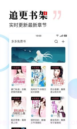 搜狗免费小说app截图3
