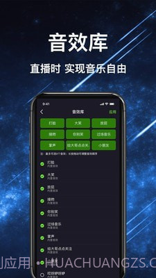 绿幕助手截图2 绿幕助手截图2