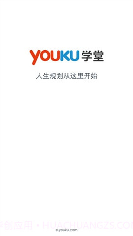 优酷学堂截图5 优酷学堂截图5