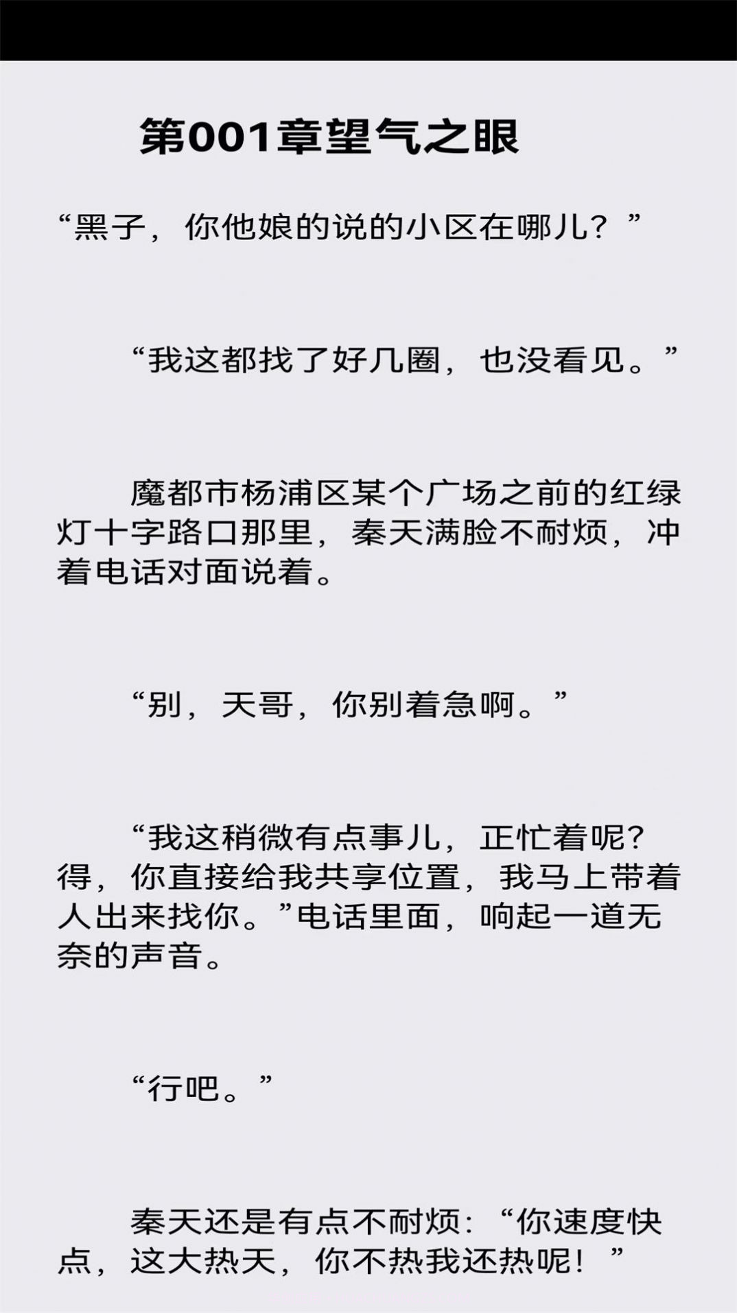 云谜阅读小说截图5 云谜阅读小说截图5