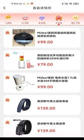 真趣盲盒截图3 真趣盲盒截图3