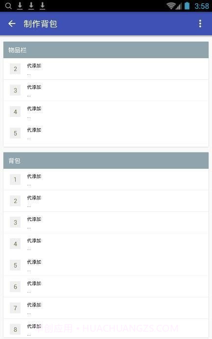 迷你世界一键解锁皮肤V0.42.4 安卓最新版截图1