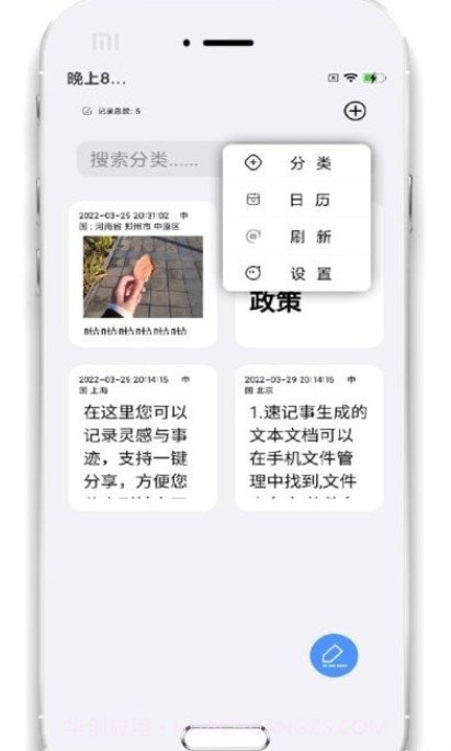 小记事备忘录截图3 小记事备忘录截图3