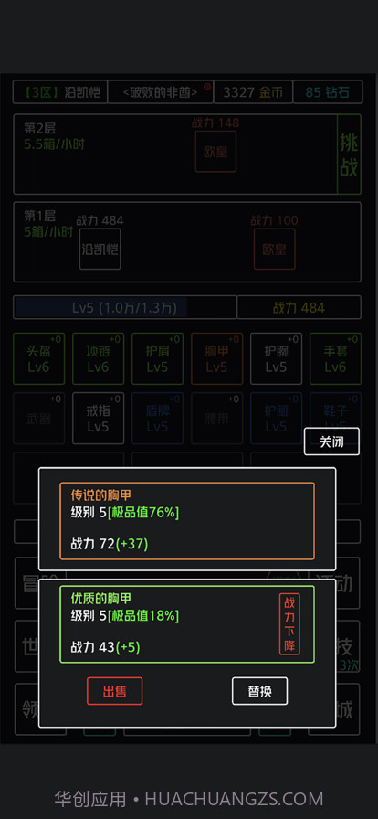 非酋鉴定器截图5 非酋鉴定器截图5