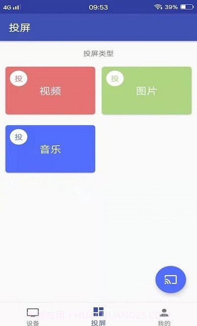 小小影视投屏截图2 小小影视投屏截图2