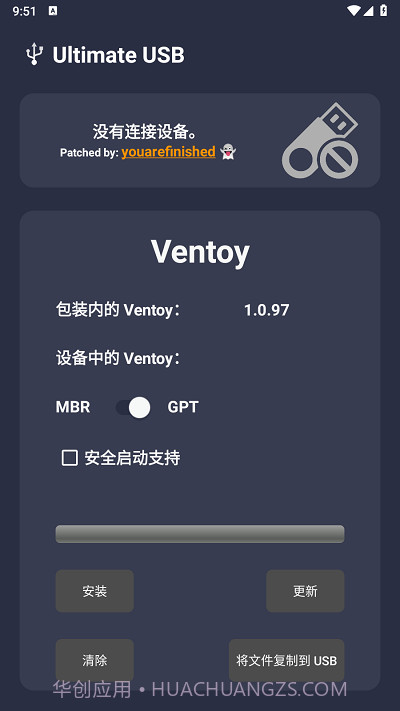 ultimate usb中文版截图4 ultimate usb中文版截图4