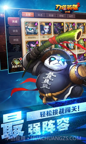 刀塔英雄2GM版 v1.0截图3