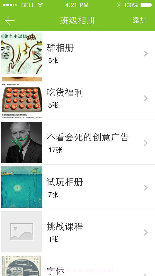 圆学圈截图4 圆学圈截图4