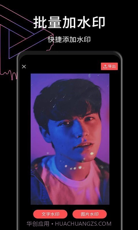 视屏去水印截图4