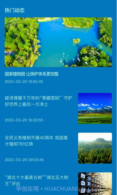 神农花草园艺截图2