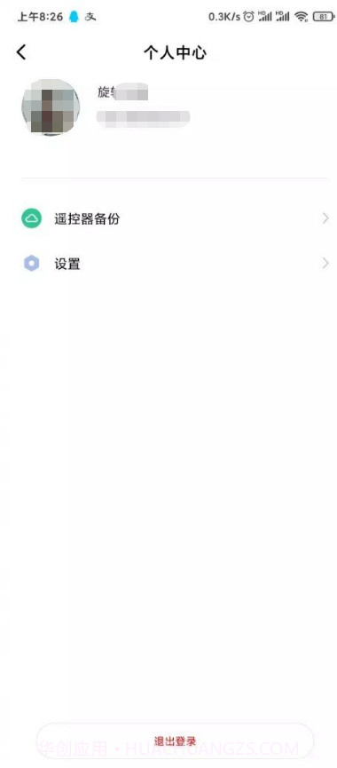 万能遥控(无广告)截图1 万能遥控(无广告)截图1