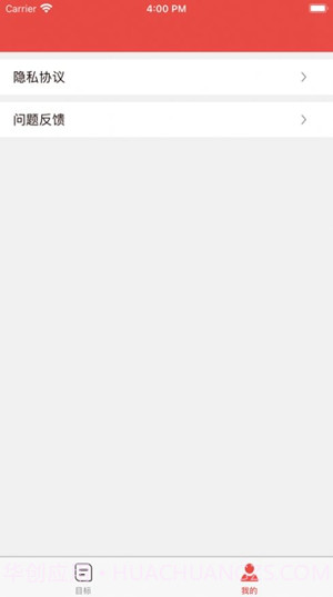 减肥小目标免费版截图1 减肥小目标免费版截图1