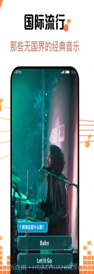 金曲刷刷音乐播放官方版截图2