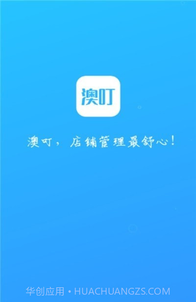 澳叮截图1 澳叮截图1