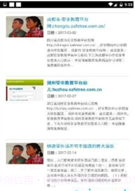 好学网截图2 好学网截图2