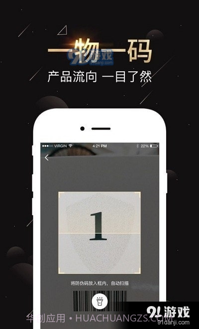 星咖防伪截图1 星咖防伪截图1