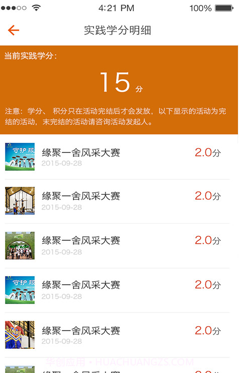 PU截图3