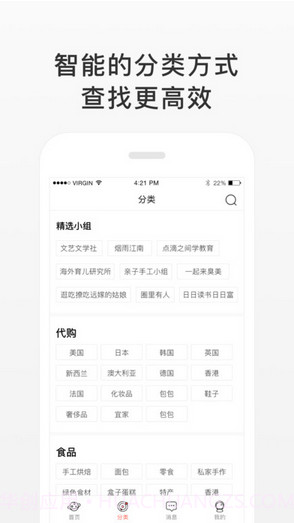 微店买家版截图3