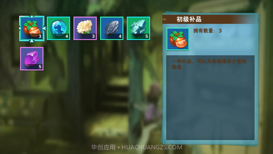 漫斗英雄截图3 漫斗英雄截图3